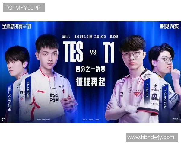 TES在全球总决赛中的心理素质分析与表现评估